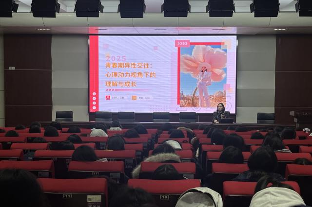 青春期异性交往：心理动力视角下的理解与成长
